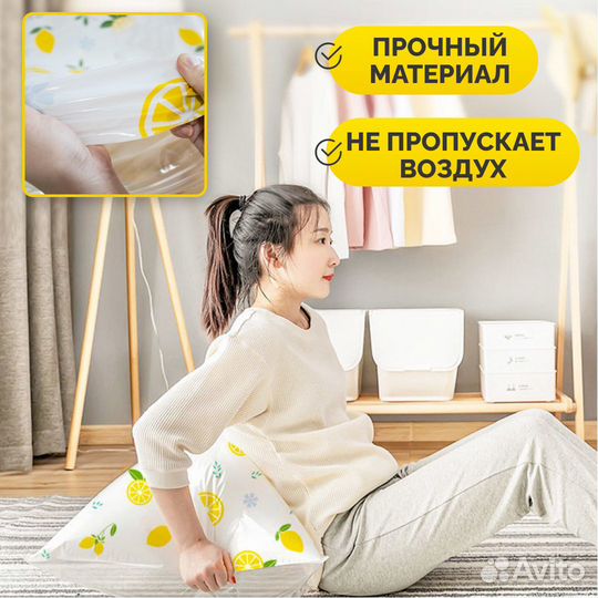 Вакуумные пакеты для одежды