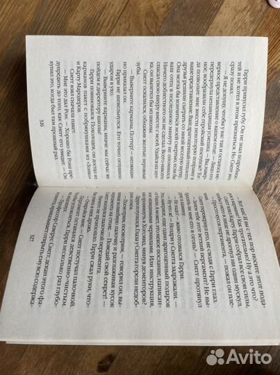 Гарри Поттер и Узник Азкабана