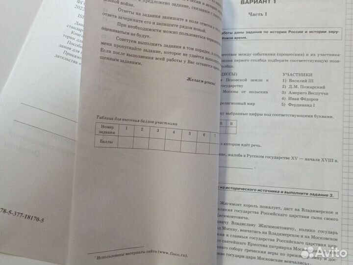 ВПР по истории 7 класс 10 вариантов