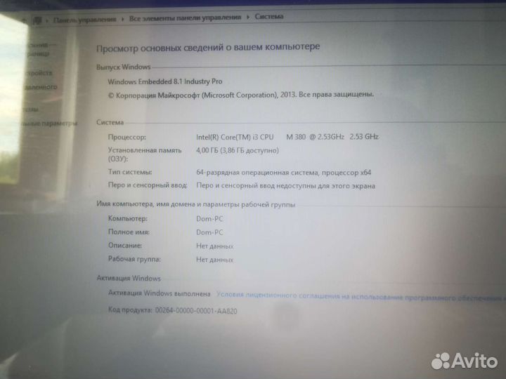 Ноутбук sony vaio i3