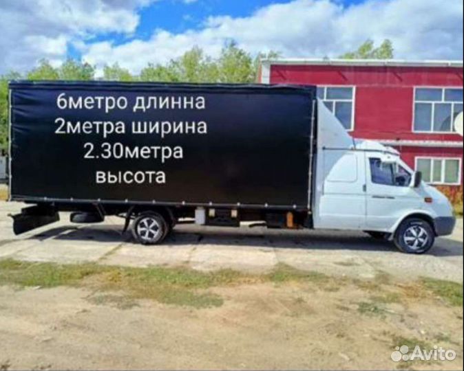 Грузоперевозки газель 6 метров