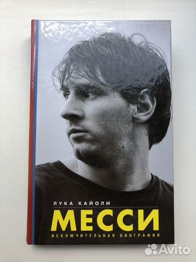 Хоккей и футбол