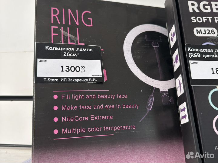 Лампа кольцевая RL RGB