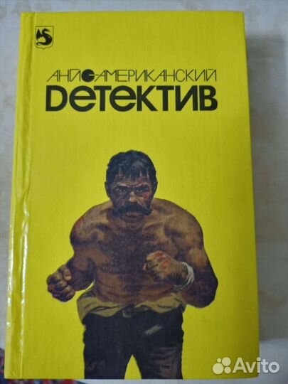Книги детективы