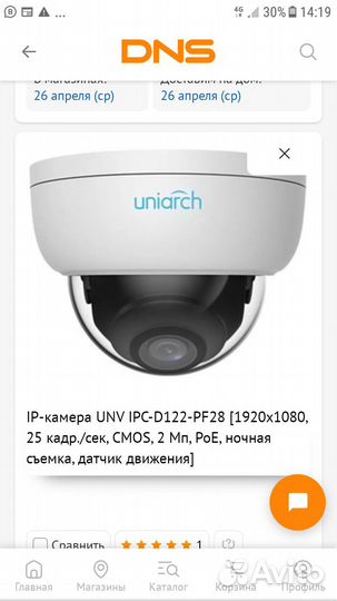 Камера купольная