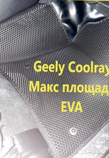 Коврики geely coolray 3D eva эва ева с бортами