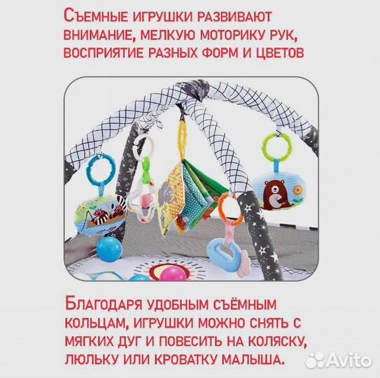 Детский развивающий коврик для малышей