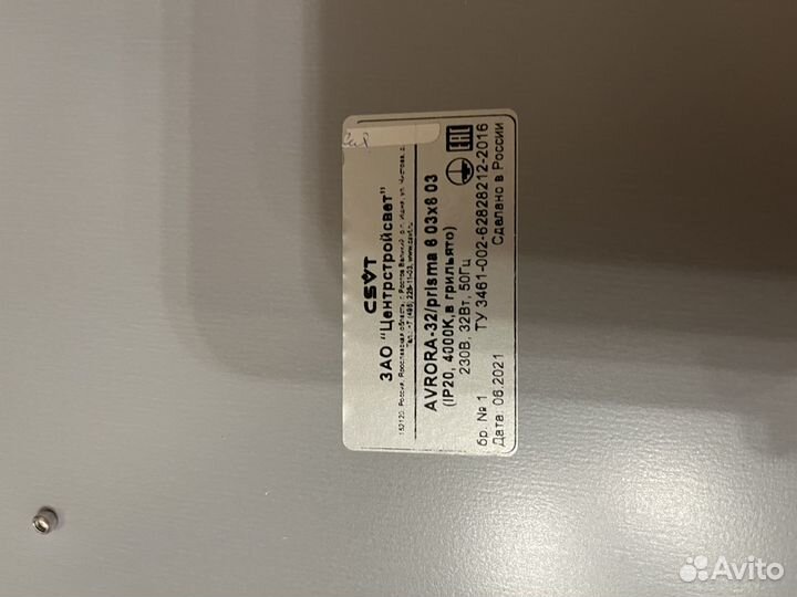 Светильник потолочный