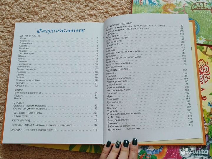 Детские книги