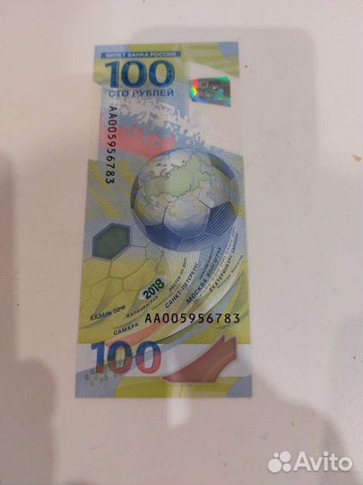 Купюра юбилейная