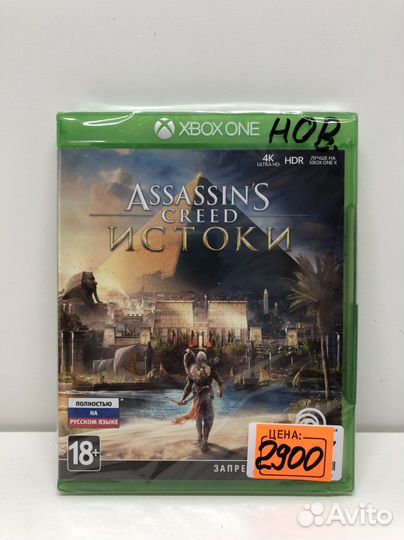 Диск Assassins Creed Истоки Новый на Xbox One
