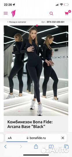 Комбинезон новый BonaFide