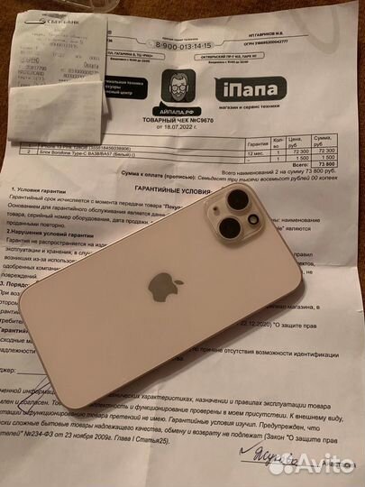 iPhone 13, 128 ГБ
