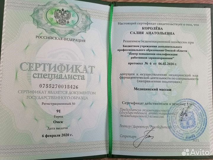 Массаж детям