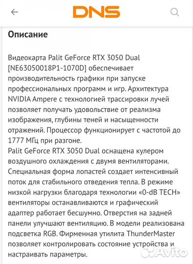 Geforce RTX 3050 8GB DDR6