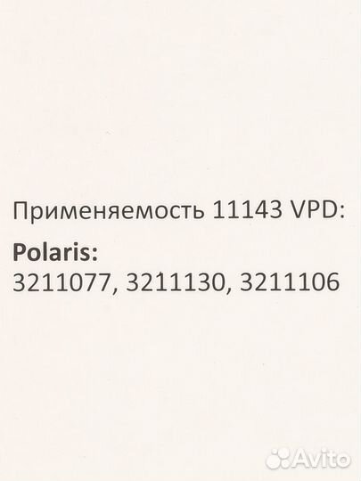 Ремень вариатора Optibelt 11143 на Polaris