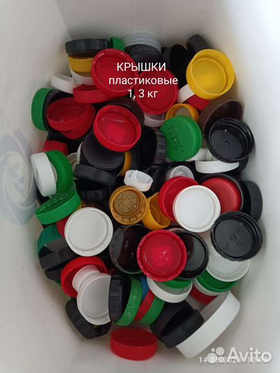 Пластиковые крышки