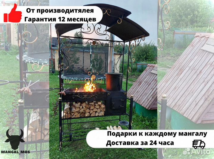 Мангальная зона