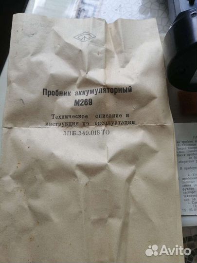 Пробник аккумуляторный
