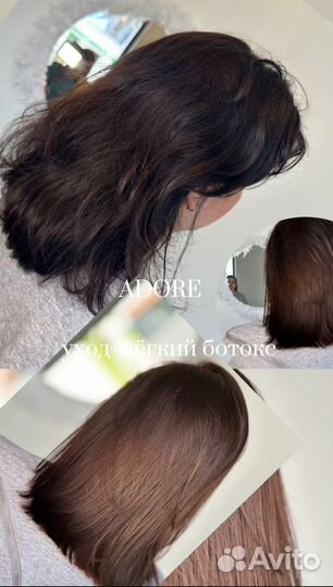 Кератиновое выпрямление Ботокс Нанопластика Уход