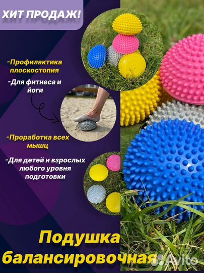 Массажная полусфера/подушка балансировочная 2 шт