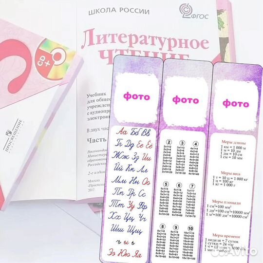 Закладки для книг и тетрадей
