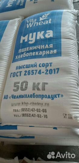 Мука оптом