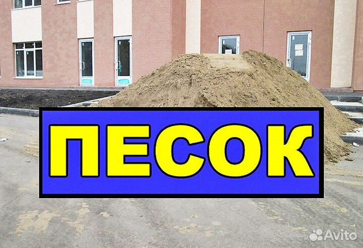 Песок. Фал