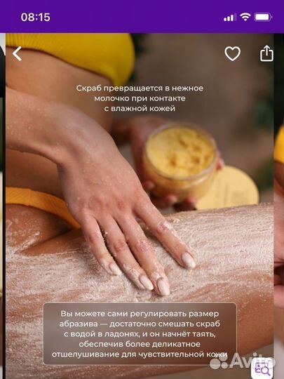 Le mousse скраб для тела дыня в шоколаде