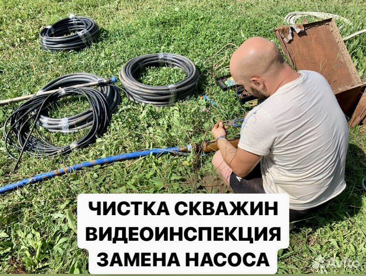 Ремонт скважин, чистка скважин на воду