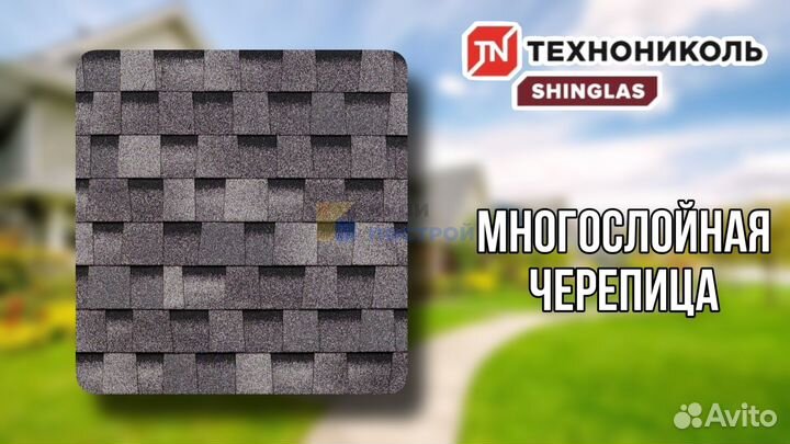 Битумная черепица