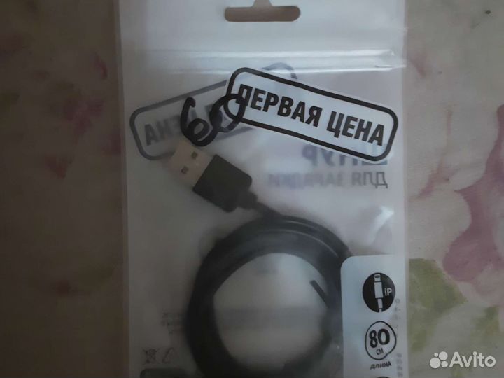 Шнур для зарядки 80 см 1 А