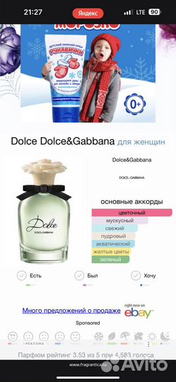 Dolce gabbana тестер