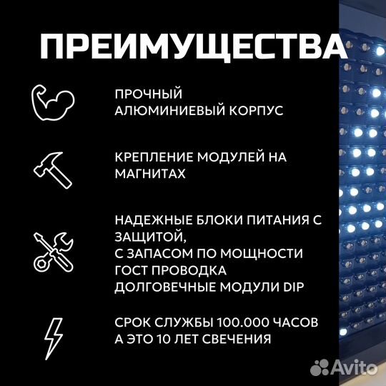 Бегущая строка белая 229 на 37см