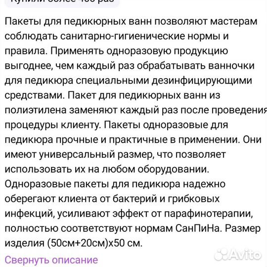 Пакеты для педикюрных ванн