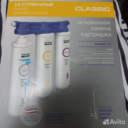 Фильтр Барьер с краном без картриджей новый