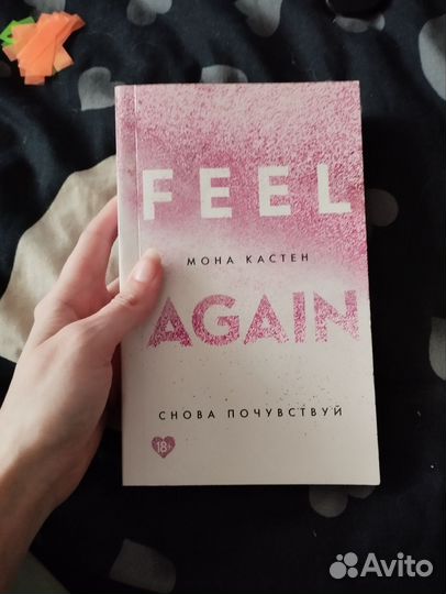 Книга Мона Кастен