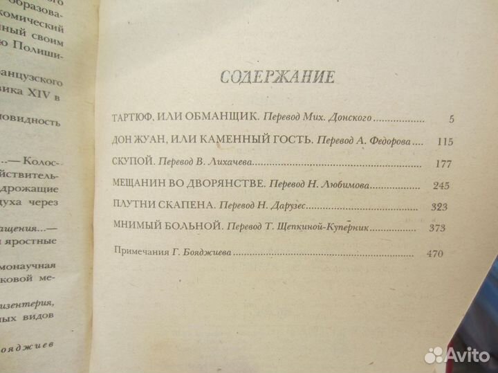 В.О. Королёв. Гвардейцы первой штурмовой. 1980 год