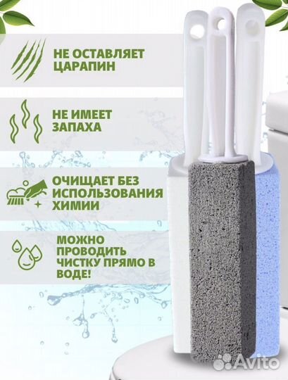 Очиститель пемза для туалета и ванной