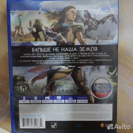 Horizon zero dawn ps4