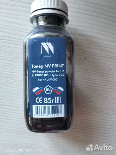 Тонер NV Print для принтера HP LJ1005