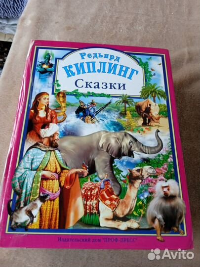 Детские книги сказки