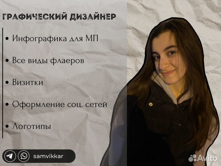 Графический дизайнер