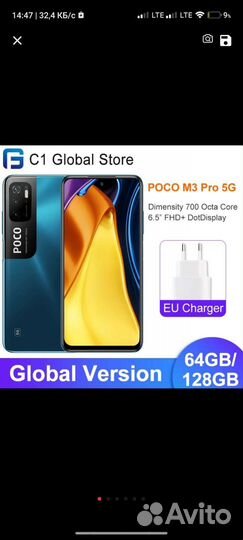Xiaomi Poco M3 Pro 5G, 6/128 ГБ