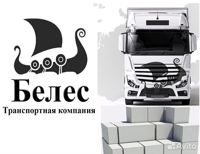 Грузоперевозки межгород 3т 5 тонн 10 тонн 20 тонн