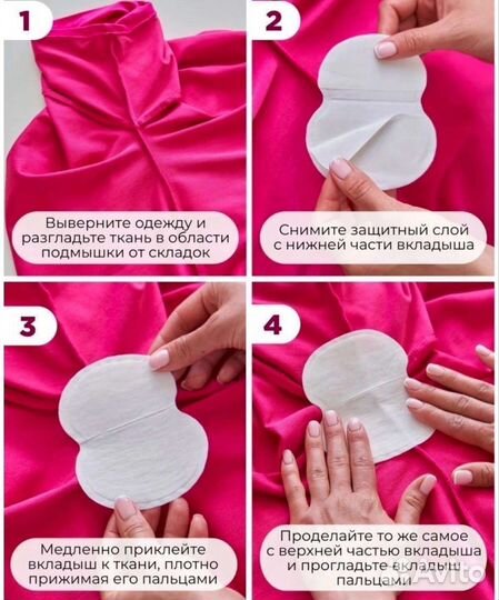 Прокладки для подмышек от пота