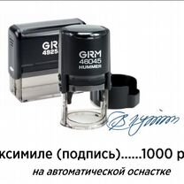 Печати и штампы любые, Тверь