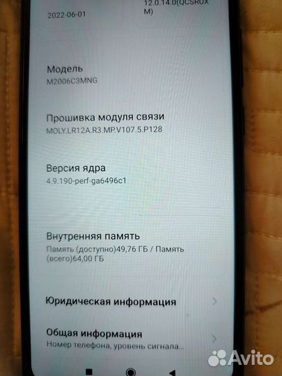 Смартфон xiaomi redmi 9c