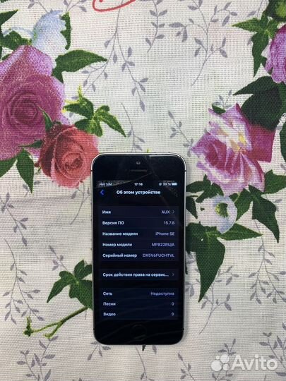 iPhone SE, 32 ГБ