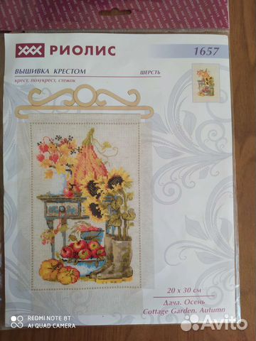 Остатки от набора для вышивания